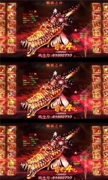 烈火一刀重制截图