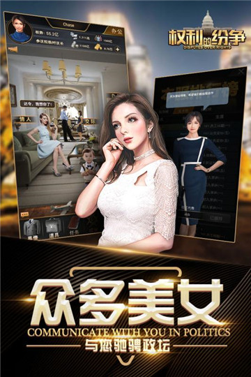 权利的纷争九游版截图