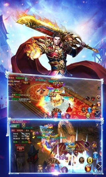 战八方截图