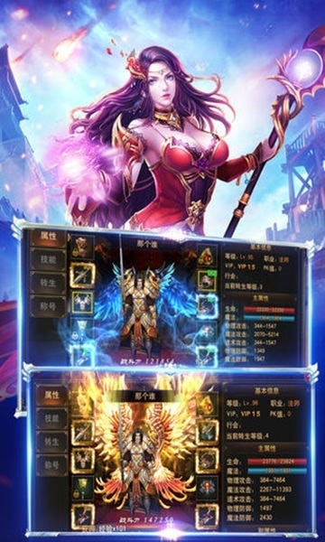 战八方截图