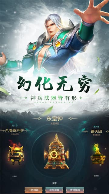 大圣伏魔截图