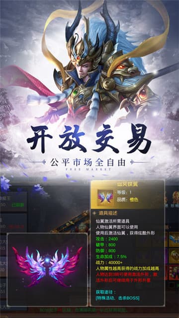 大圣伏魔截图