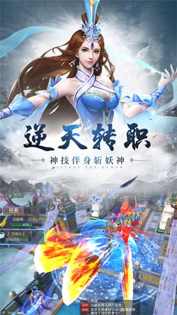 大圣伏魔截图
