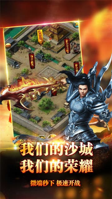 热血大陆截图
