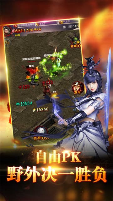 热血大陆截图