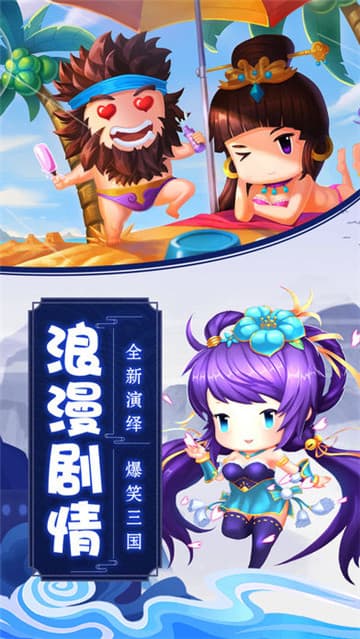 新三国志HD截图