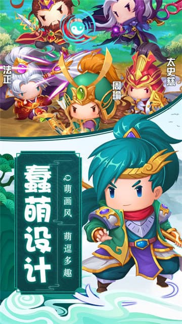 新三国志HD截图
