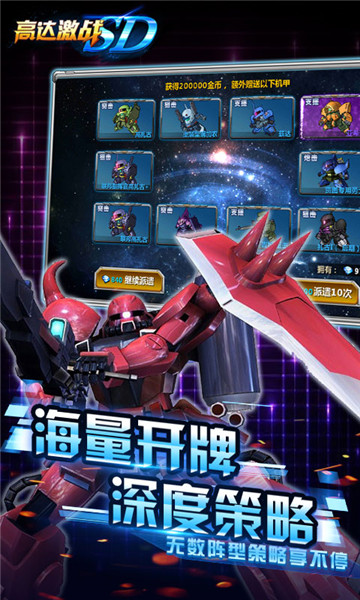 SD高达激战截图