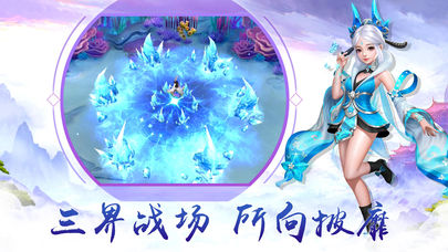 仙界风云传截图