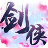 江湖剑侠传