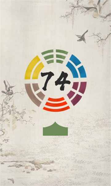 三生万物手游截图