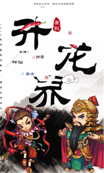 升龙界截图