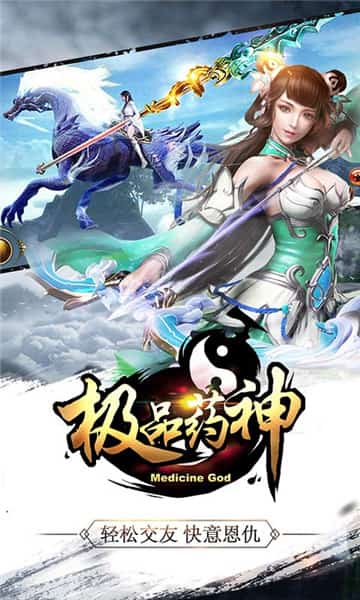 极品药神截图