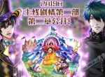 《梦100》携第二部第二章与公主共贺元宵！