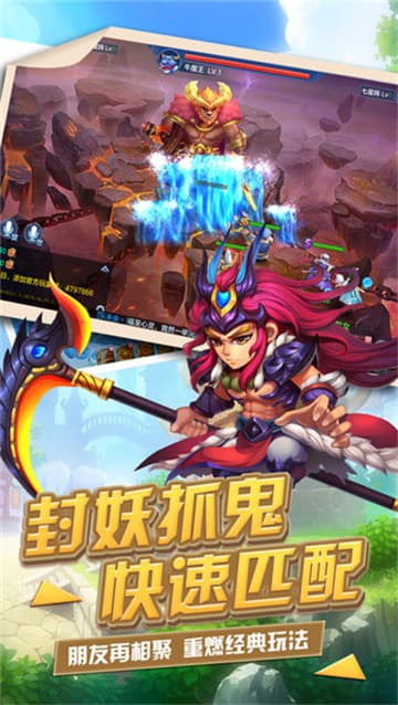 西游记之天蓬元帅截图