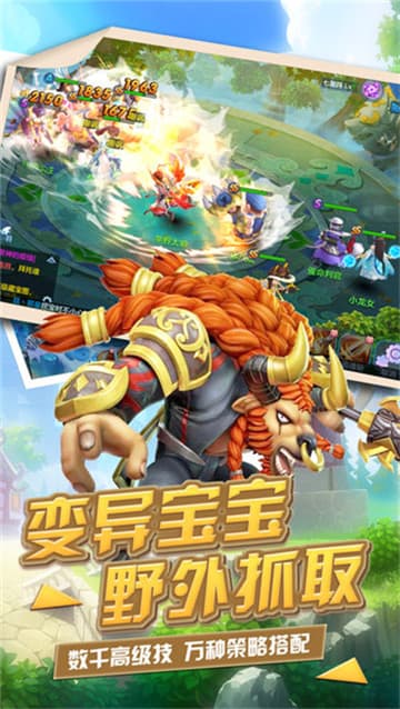 西游记之天蓬元帅截图
