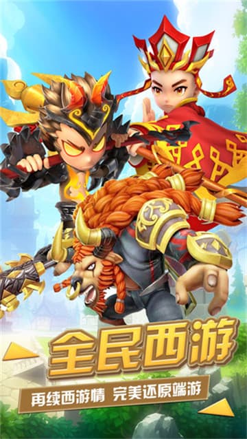 西游记之天蓬元帅截图