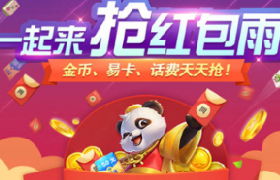 火树银花闹元宵，《网易棋牌》小年就得这么过