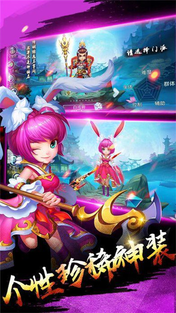 剑载江湖截图