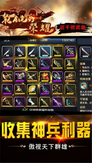 枭雄的荣耀截图