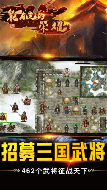 枭雄的荣耀截图