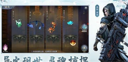 剑破苍穹异火觉醒截图