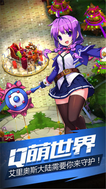 艾里奥斯战记3D截图