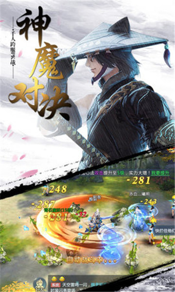 太古封魔录之雪鹰传截图