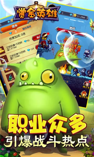 赏金英雄H5截图