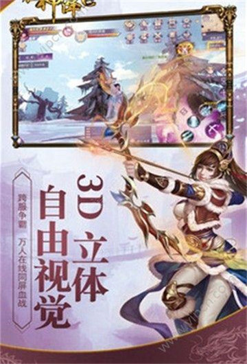 狂神降世截图