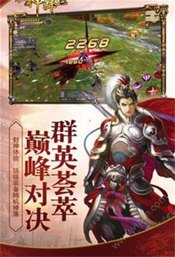 狂神降世截图