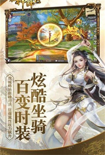 狂神降世截图