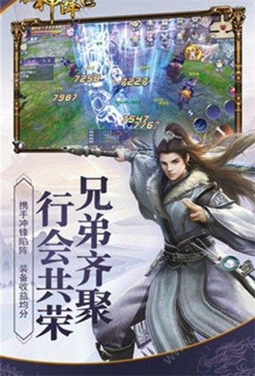 狂神降世截图