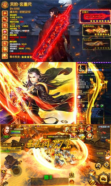 乾坤奇谭高爆版截图