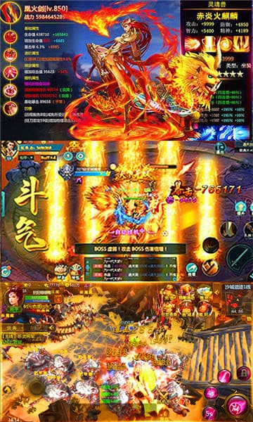 乾坤奇谭高爆版截图