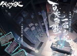 网易卡牌新作《代号SSR》将于明日开启测试