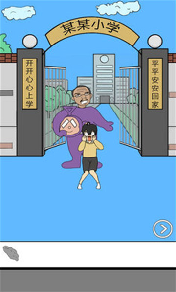 校长不让我进学校截图