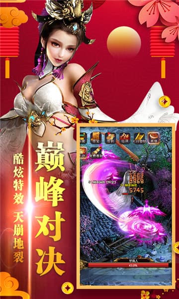 梦回尘缘变态版截图