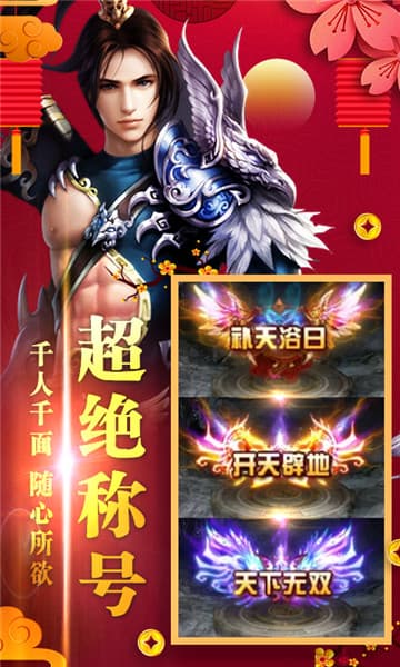 梦回尘缘变态版截图