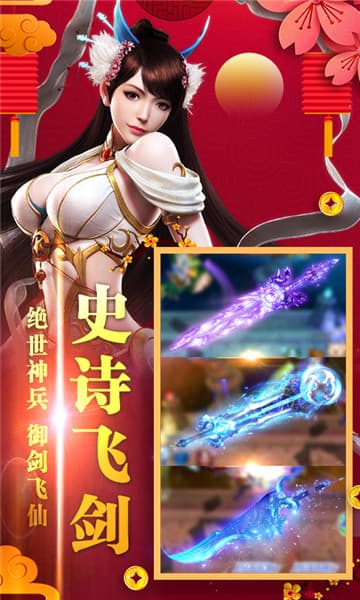 梦回尘缘变态版截图