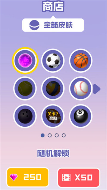 球球块块截图