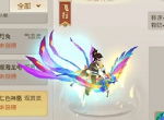 除了七彩神凰 《火王》还出了这些新坐骑