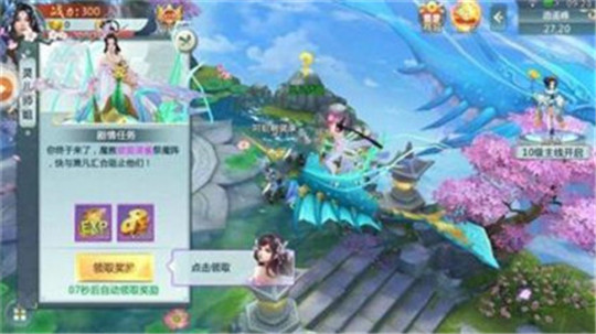 魔仙天道截图