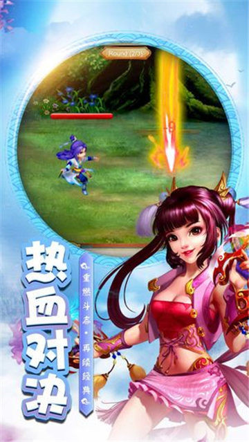 问仙外传截图