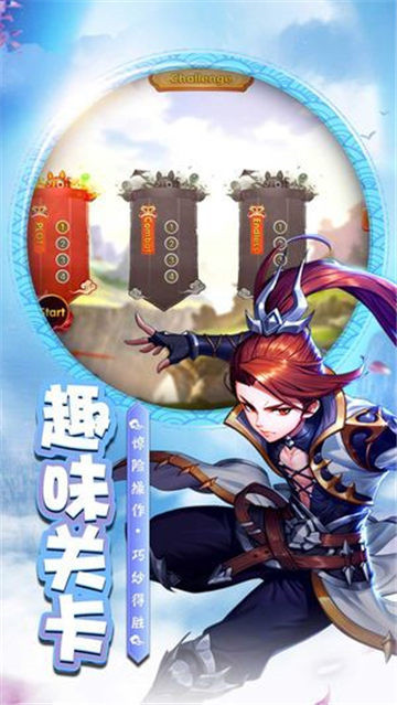 问仙外传截图