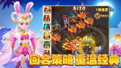 玉兔西遊截图