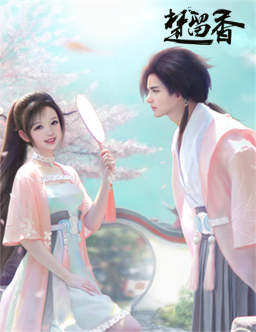 自定义剧情怎么玩 《楚留香》奇谈系统详解攻略