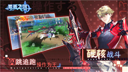 罪恶之域截图