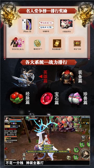 卧虎手游截图