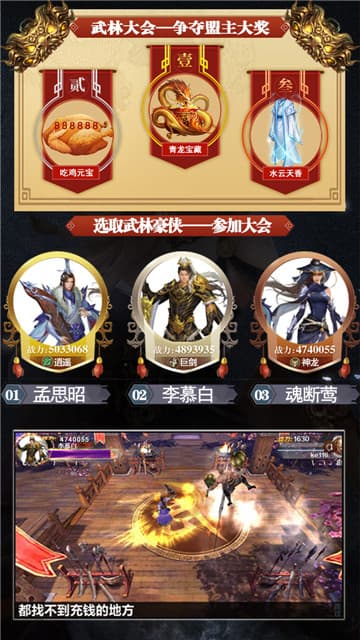 卧虎手游截图